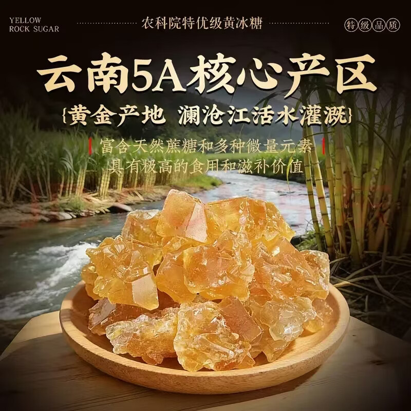同仁堂（TRT）正宗【特级老冰糖】小粒甘蔗黄冰糖块0添加新货泡茶家用煲汤泡水 精选特级黄冰糖 250g*4罐
