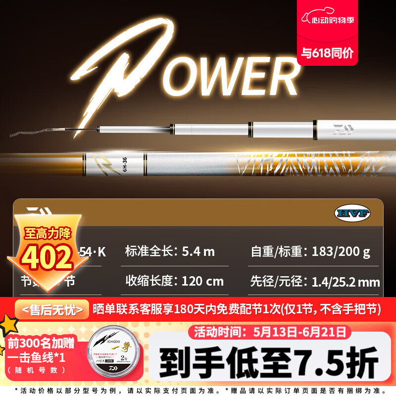 达亿瓦（DAIWA）一击 轻量鲤鱼鲫鱼草鱼罗非 进口鱼竿手杆 轻硬挺 休闲台钓 5.4m 一击P 6H-54.K（黑坑）【长尺黑坑+远窝速回】 不支持使用/试用后退换货
