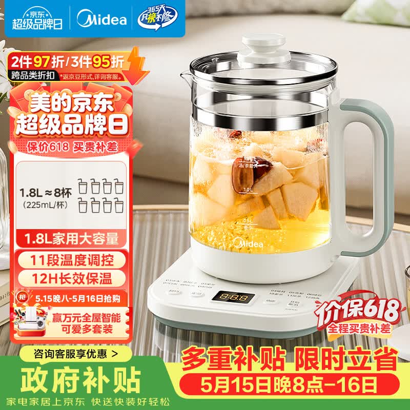 美的（Midea）【价保618】1.8L大容量养生壶 全自动24h预约烧水壶12h智能恒温电热水壶花茶壶煮茶器YSNC1806