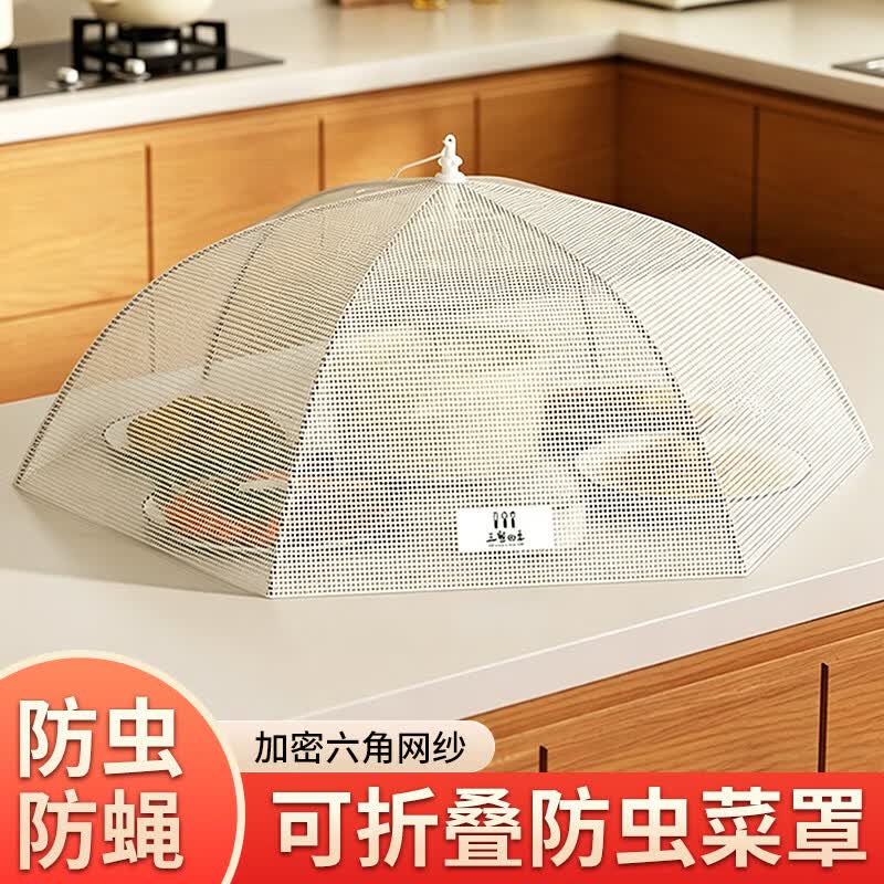 友纳饭菜罩可折叠硅胶防苍蝇盖菜罩餐桌遮菜桌罩剩菜食物家用新款罩子 月光白【70cm圆形】食品级材质/抗菌防霉/透气防虫