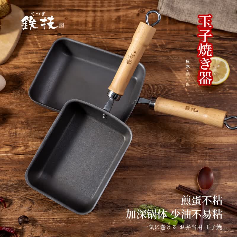 铁技日本玉子烧煎锅方型平底锅铁锅无涂层不粘锅榉木手柄煎蛋煎牛排 玉子烧煎锅20cm