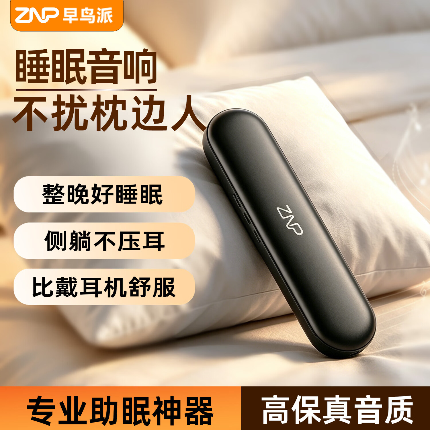 铃铃柒早鸟派枕下睡眠音响骨传导音响高音质枕上音碟枕下蓝牙音箱助眠神器 【S2】枕下音响-黑色