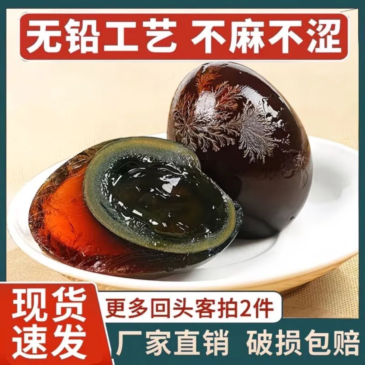 糖心松花蛋16枚 9.99元 - 线报酷