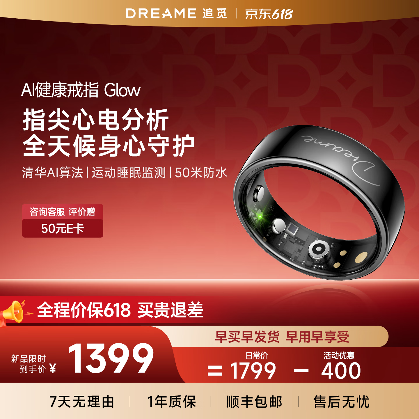 追觅【新品上市】Dreame Glow RingAI健康运动智能戒指EGC心电监测指环心率血氧睡眠监测 Glow系列测量指模 测量指模
