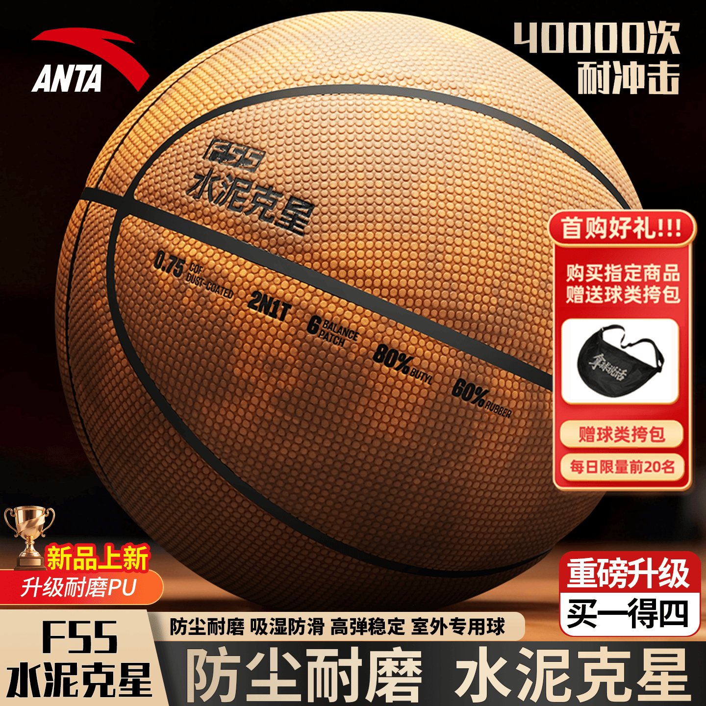 安踏（ANTA）篮球7号防尘克星比赛成人儿童青少年中考室内外防滑耐磨标准蓝球