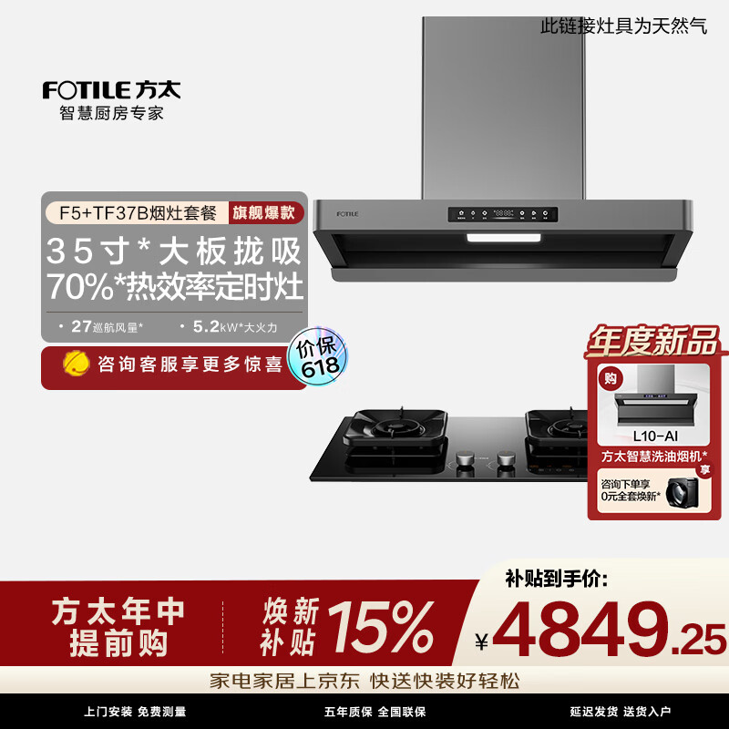 ��̫ F5 �����������̻� �� TF37B 5.2kW��ʱ�� 27Ѳ������4648.5Ԫ