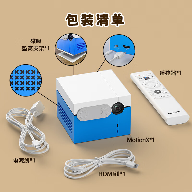 KINHANK 焕动光年动动盒 AI体感运动游戏机 无需手柄即插即用 家庭亲子互动 专注力训练益智玩具 小巧便携 焕动光年动动盒-蓝色