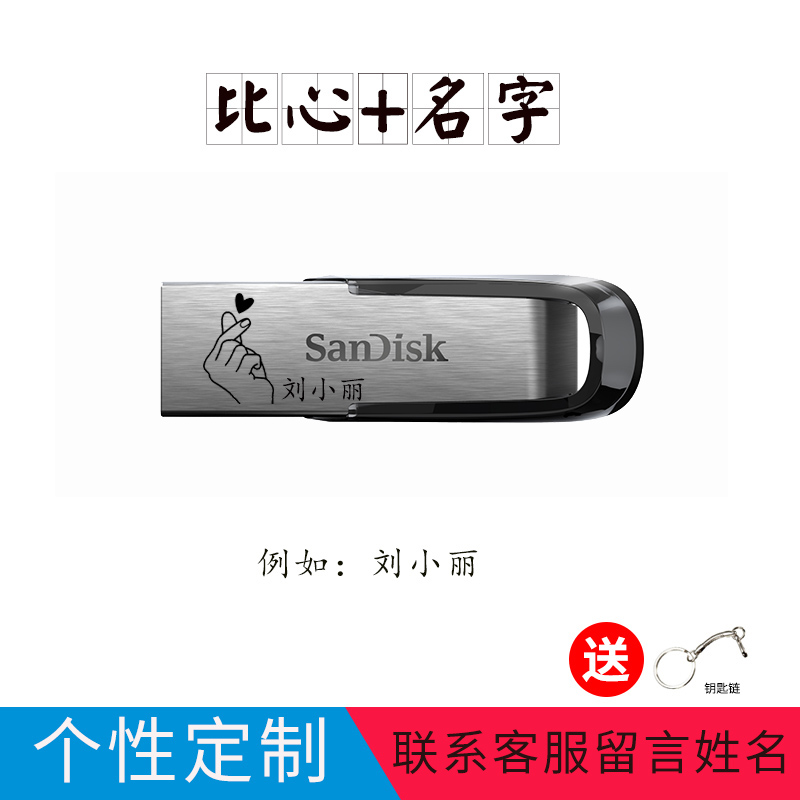 0 金属车载办公学生个性定做u盘企业logo 刻字u盘 u盘 比心图 名字