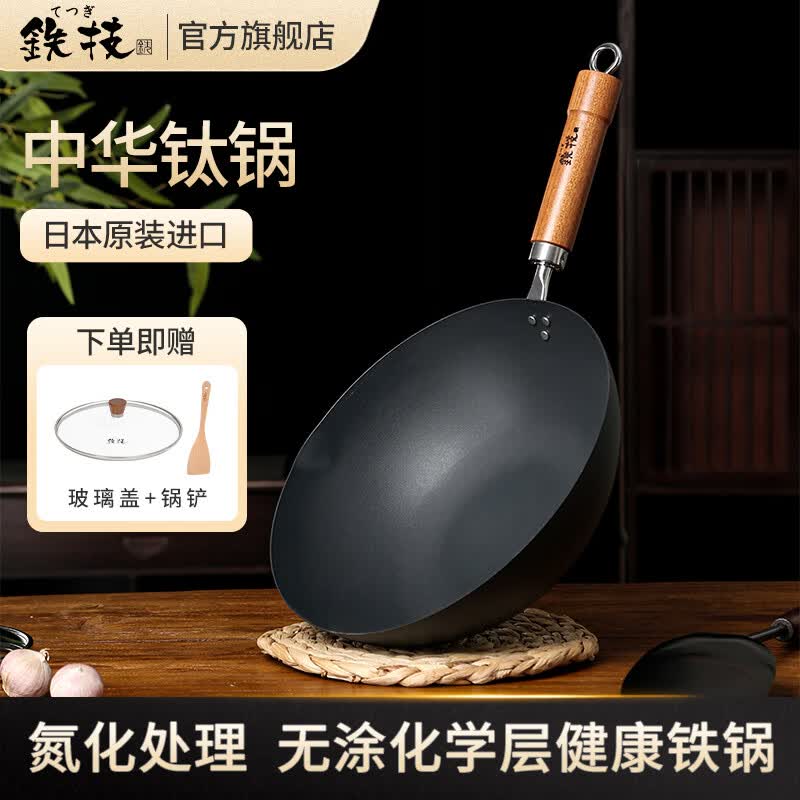 铁技中华钛锅平底锅不粘煎锅炒锅无涂层家用多用途煤气灶电磁炉通用 0涂层不粘锅 32cm