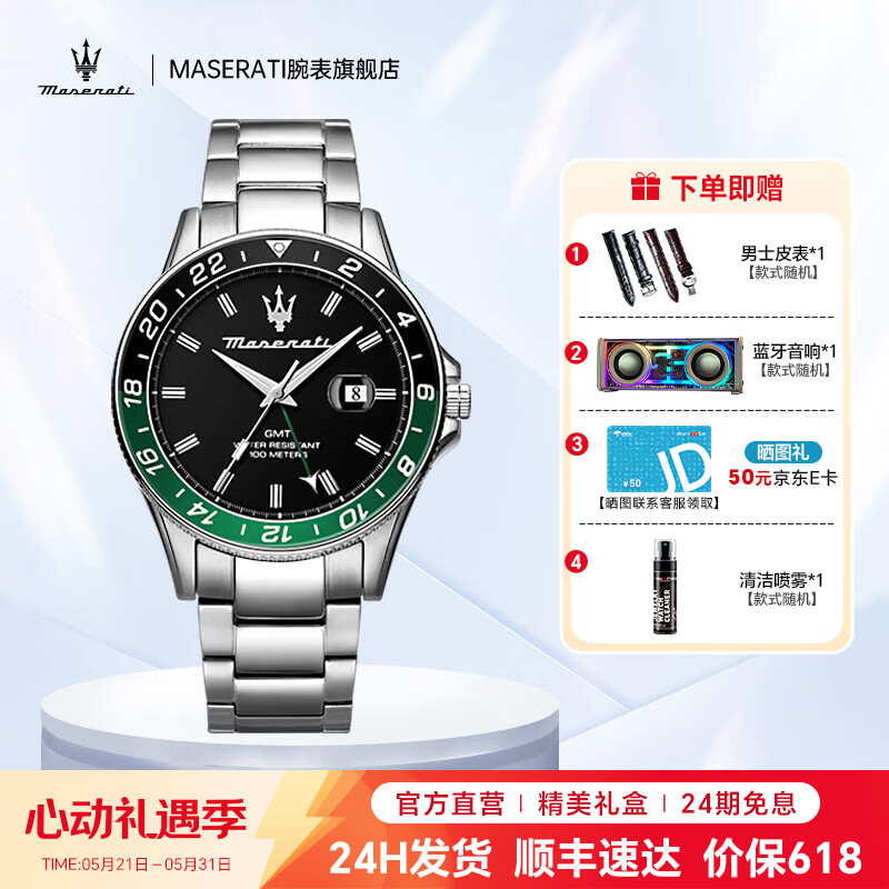 玛莎拉蒂（MASERATI）手表男绿水鬼潮流运动名表欧美石英表轻奢高级感男士生日新年礼物 【热卖】绿渐变水鬼 R8853140005