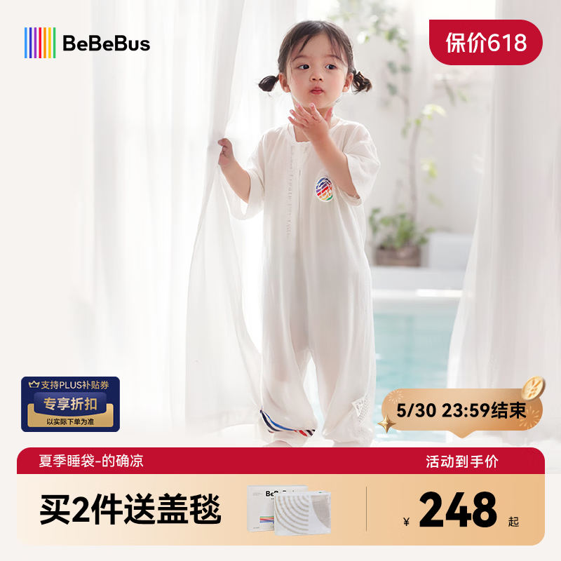 bebebus婴儿睡袋的确凉桑蚕丝春夏季薄款儿童分腿睡袋短袖宝宝防踢被 S码
