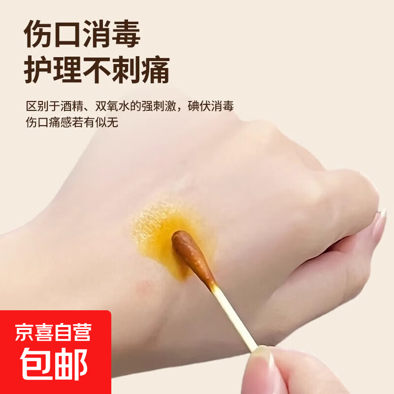 碘伏医用军训必备 100ml*1瓶