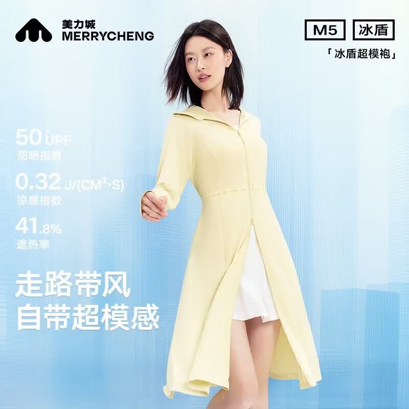 美力城防晒衣女长款夏季凉感透气连帽显瘦防晒连衣裙修身长袖裙子604 水绿 S
