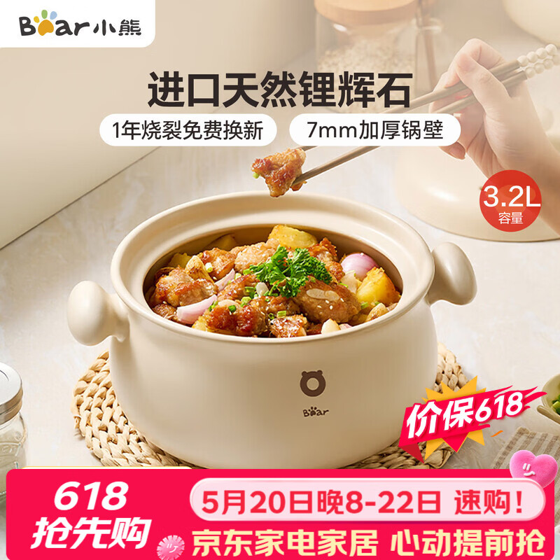 小熊（Bear）砂锅 白墩墩煲汤锅耐高温不开裂 3.2L通用沙锅 宽口炖锅陶瓷锅