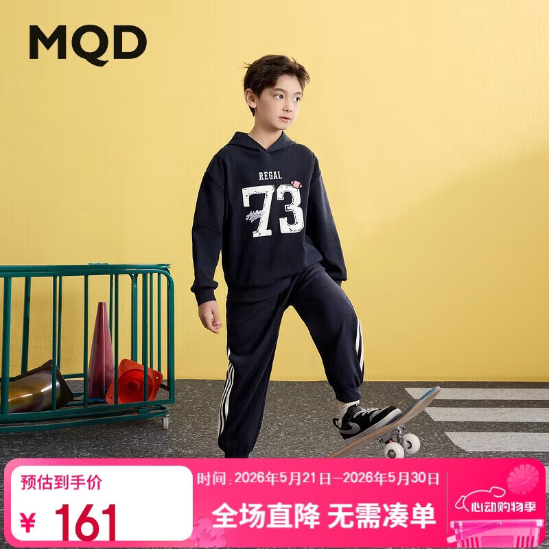 马骑顿（MQD）男童春季新品学院风中大童连帽卫衣条杠卫裤跑步套装