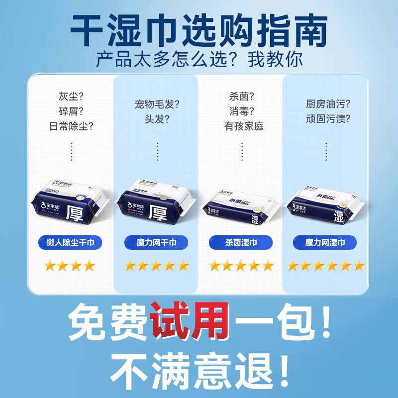 宝家洁静电拖把一次性懒人除尘纸拖把免洗拖布拖地湿巾擦地夹抹布拖把 2包干巾+2包杀菌湿巾【赠拖把】