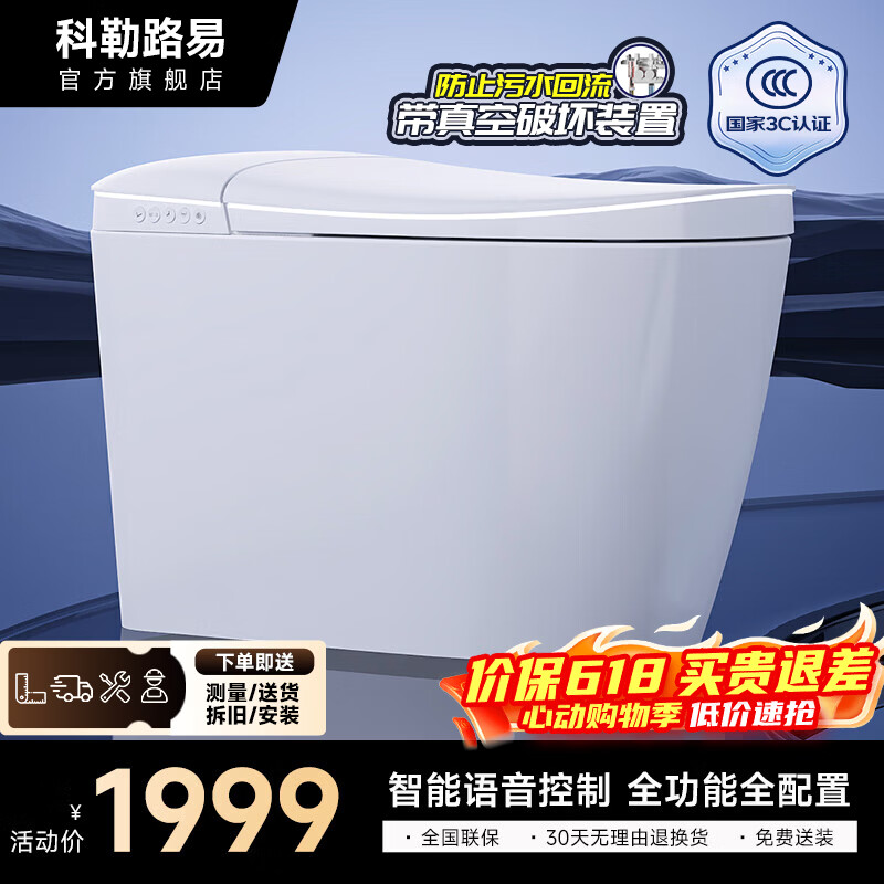 科勒路易系列智能马桶全自动感应清洗加热烘干一体静音带水箱即热式坐便器 【616-L旗舰版】语音控制/全自动 下单备注坑距