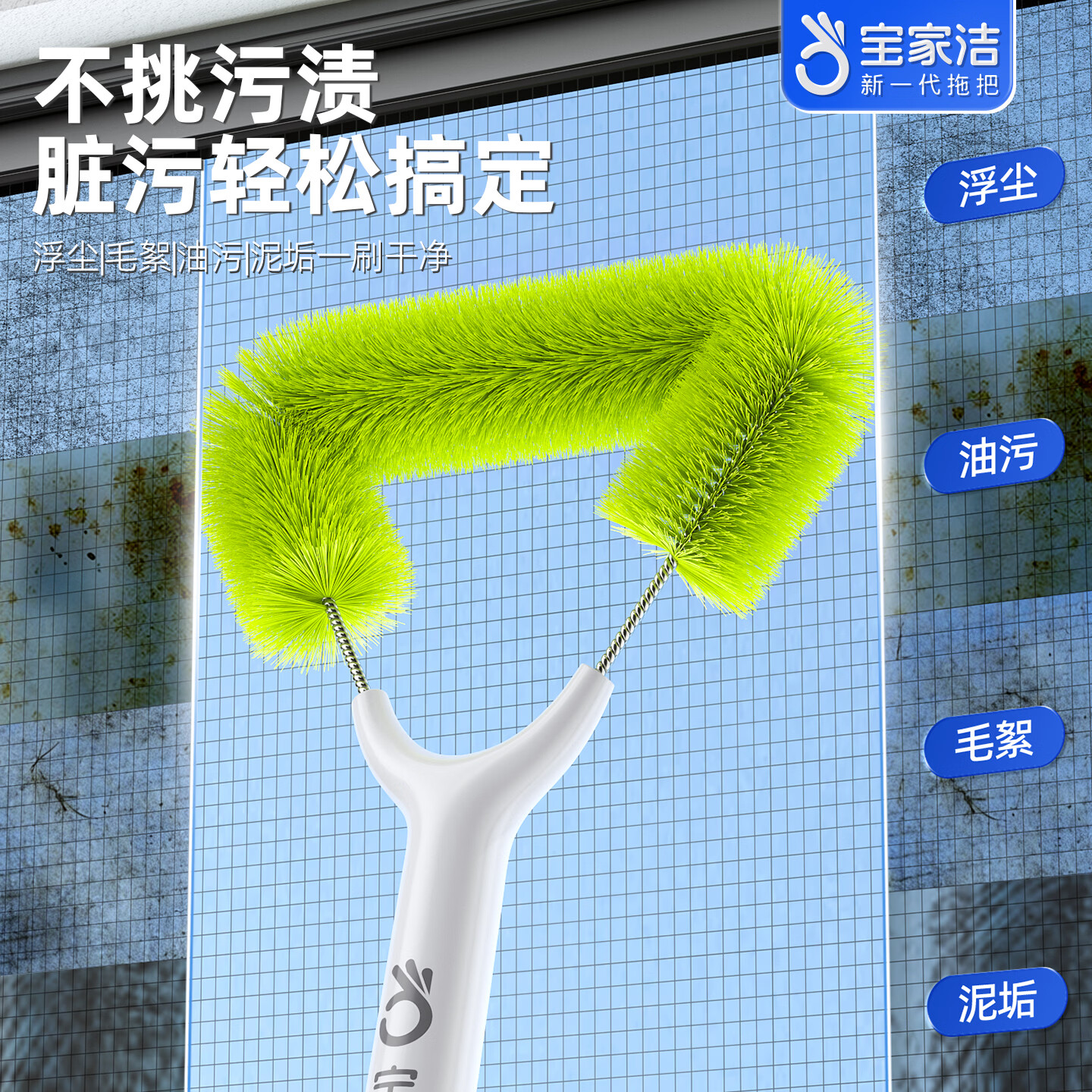 宝家洁(BAOJIAJIE)纱窗刷免拆洗清洗神器可伸缩免拆洗窗户网大扫除 【深入缝隙不扬灰】手持款纱窗刷