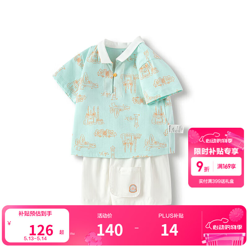 巴拉巴拉童装男童短袖套装儿童两件套吸湿速干宝宝女童衣服夏装潮萌趣 绿黄色调00343-200225119111 110