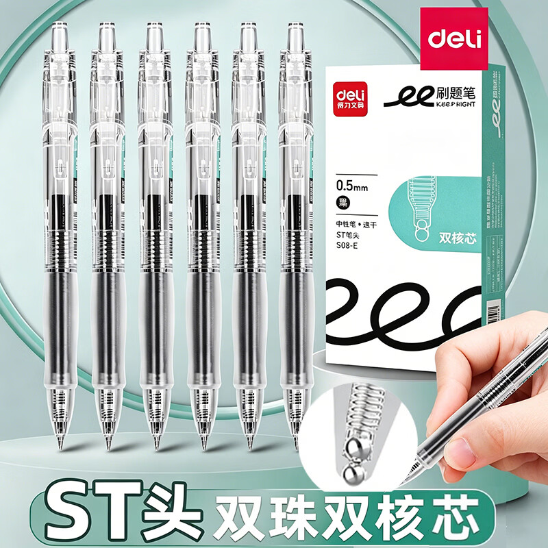 得力（deli）双珠刷题笔按动中性笔速干黑色0.5mmST头学生考试专用笔芯高颜值水性签字笔黑笔备考大容量办公 【99%刷题选择】3支装+ST速干笔芯20支