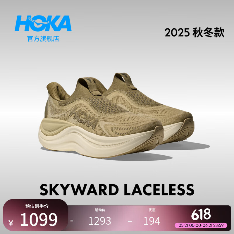 HOKA男女款夏季公路跑步鞋SKYWARD LACELESS 舒适轻便透气 草地绿/野菇灰-男款 44