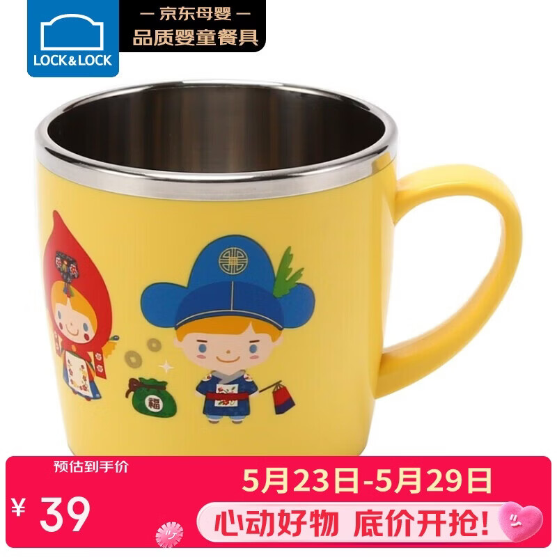 乐扣乐扣（LOCK&amp;LOCK）儿童餐具进口不锈钢小学生牛奶杯卡通杯子带手柄水杯250ml