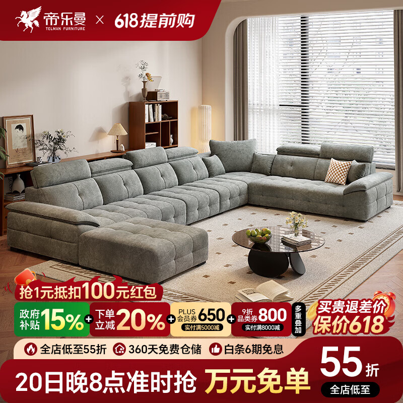 帝乐曼布艺劳伦斯沙发客厅2026新款U型贵妃大户型防猫抓布沙发客厅家具 4.3米【大六件套-冰花雪尼尔】 【零压包裹坐感】65D高密海绵+紫罗兰海绵白鹅绒
