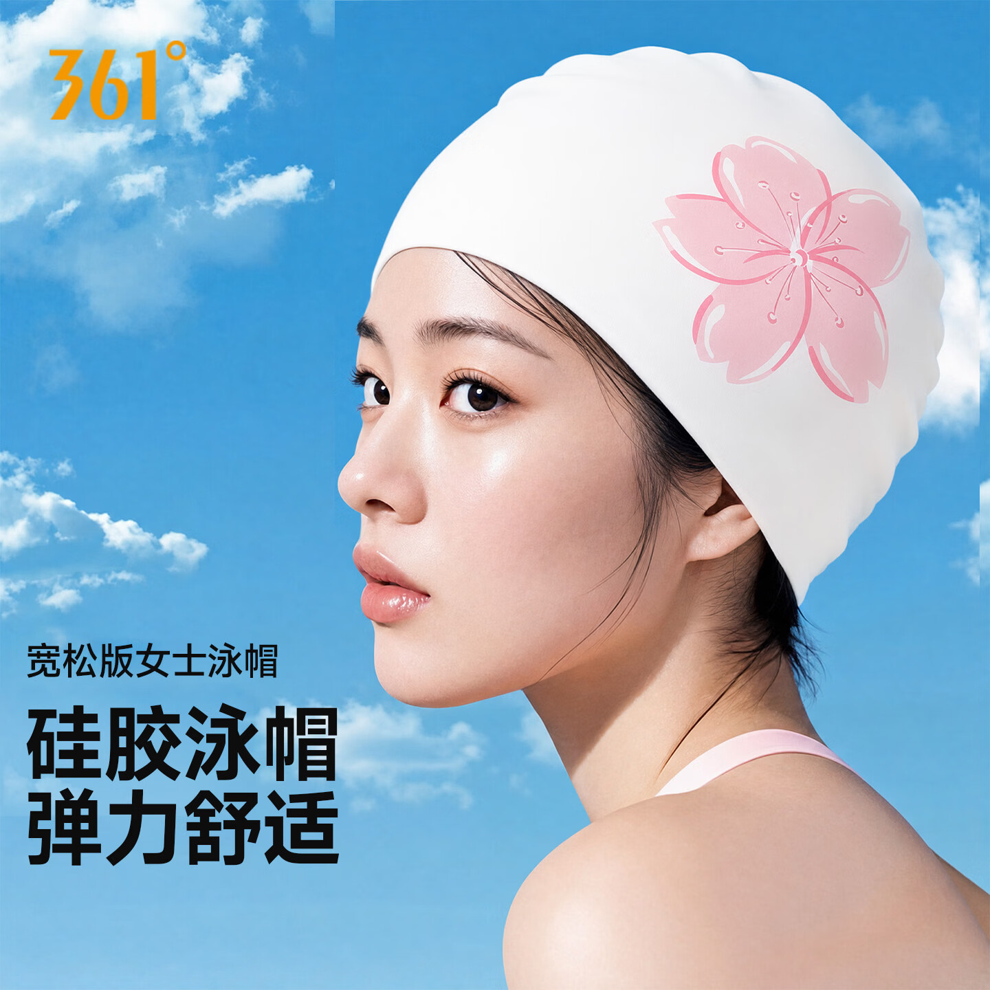 361°游泳帽女硅胶防水印花长发专用不勒头护耳女士专业大号帽子