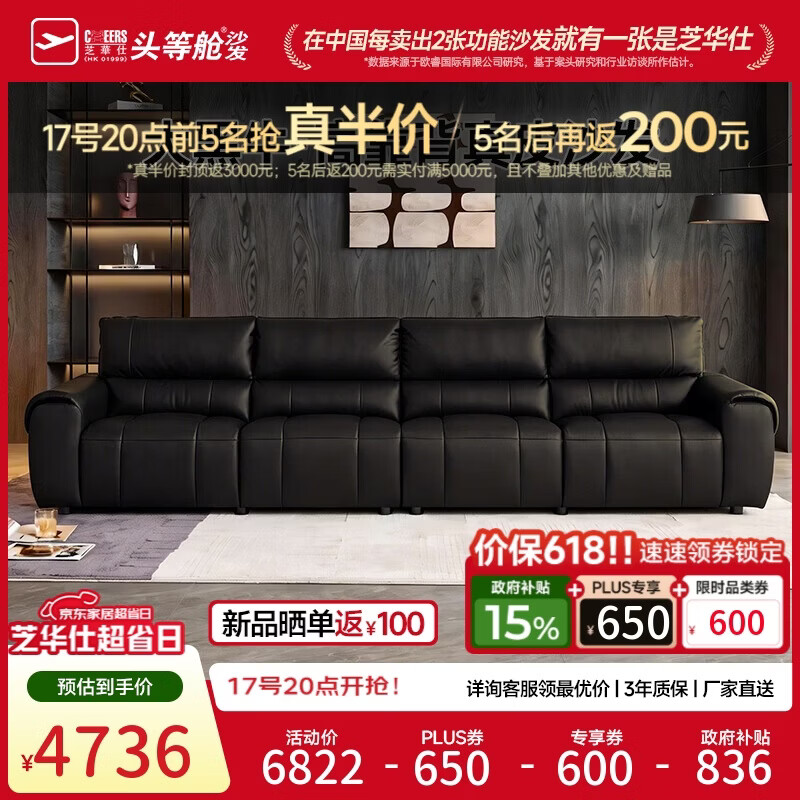 芝华仕大黑牛真皮沙发头层牛皮客厅直排轻奢高级感2026新款3190
