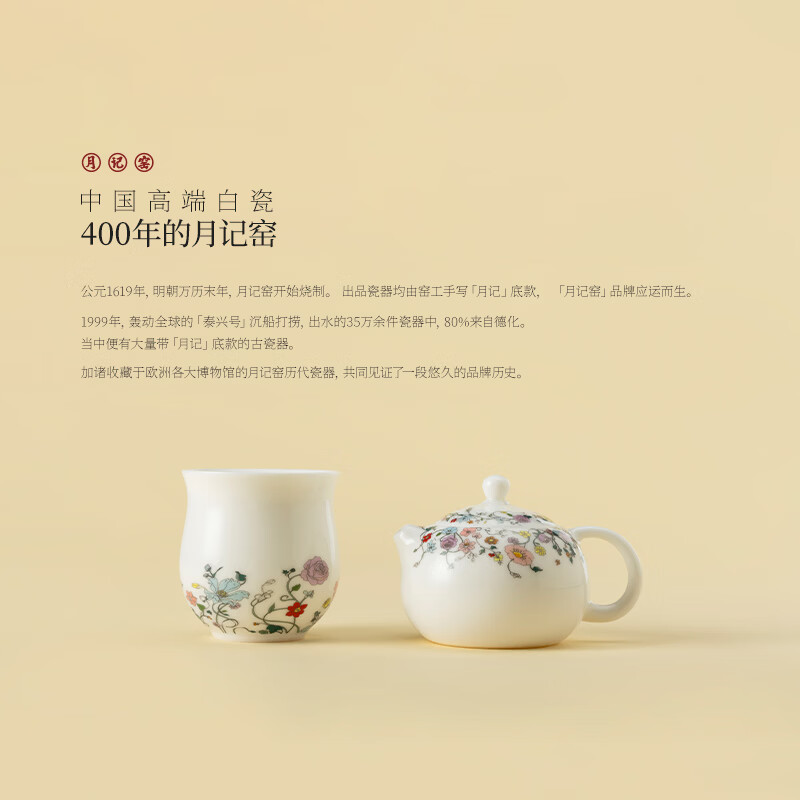 月记窑“陌上花开”羊脂玉瓷西施壶单人组
