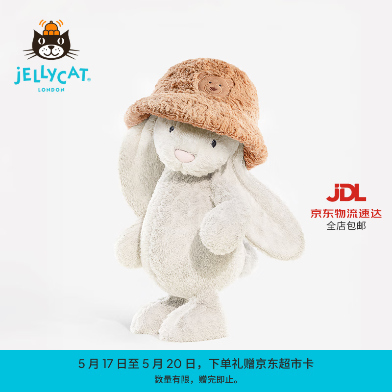 Jellycat巴塞罗熊渔夫帽毛绒帽子送礼520礼物 棕色 Large/Extra Large