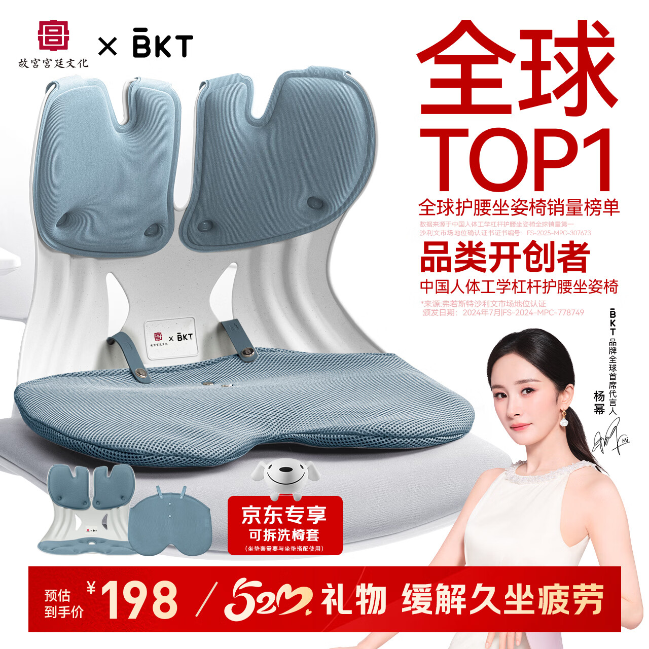 BKT护腰坐垫护腰久坐神器人体工学汽车腰靠办公室腰靠垫520男士礼物