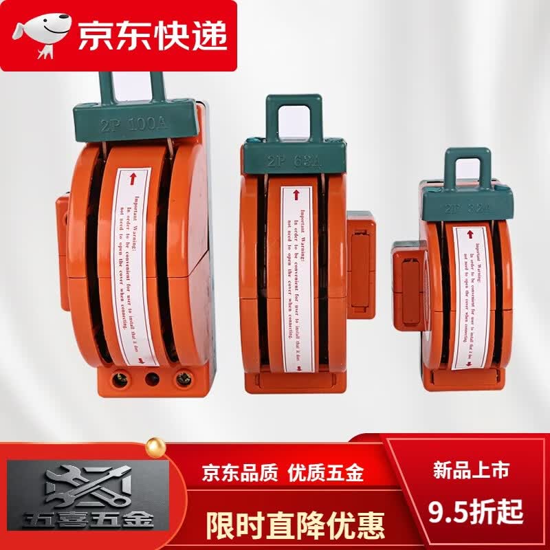 CLCEY100A倒顺转换跟头刀闸双向闸刀开关家用220v电闸电瓶切换双投开关 100A倒顺转换跟头刀闸双向闸刀开 CLCEY100A倒顺转换跟头刀闸双向闸刀开关家用220v电闸电瓶切换双投开关 100A倒顺转换跟头刀闸双向闸刀开