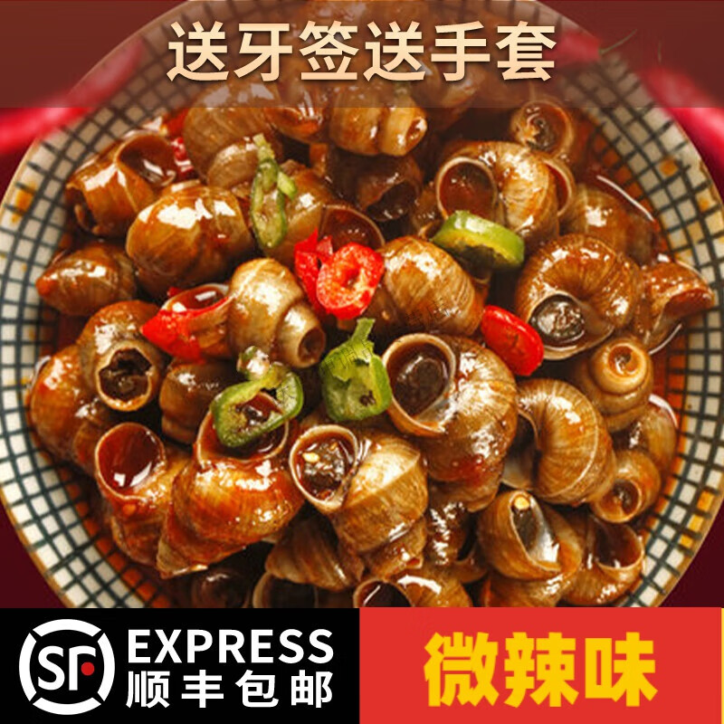 荊螺王香辣小田螺400g/袋微辣味嗦螺加熱即食洪湖特色速食田螺 微辣小田螺400克*3袋
