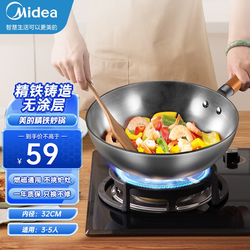 美的（Midea）铁锅炒锅 无涂层炒菜锅煎锅精铸熟铁锅平底电磁炉燃气灶明火通用 32cm【无盖款】无涂层·铁锅
