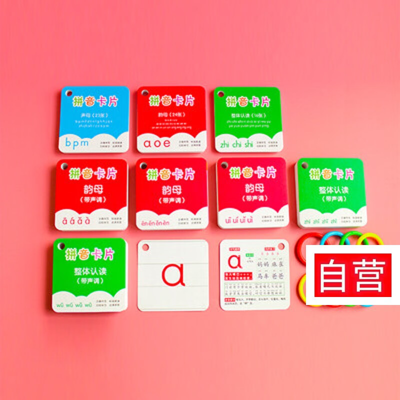 2021新无图识字卡片小学生一年级上下册