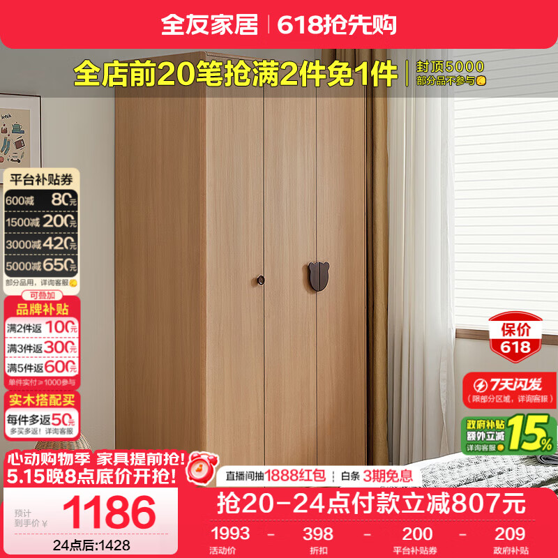 ȫ�ѼҾ� ��ŷԭľ���������ͯ��Ʒ�¹����Ҽ������ɴ����³����¹� 1342.19Ԫ(������)