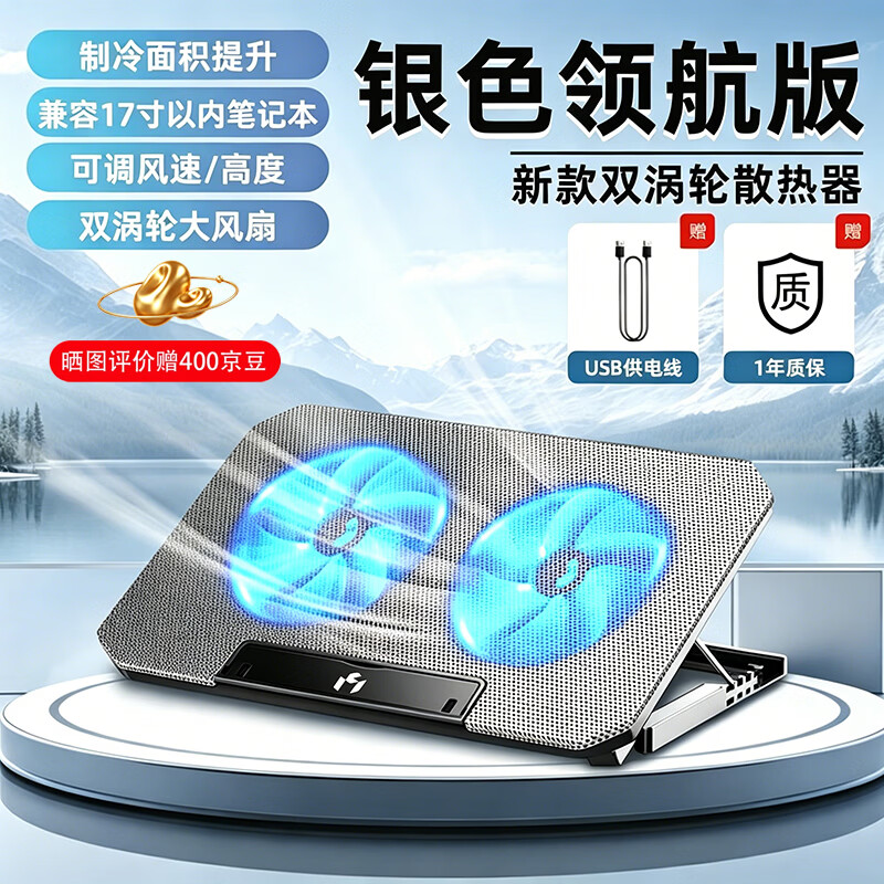 诺西（NUOXI）Q100笔记本散热器游戏本散热支架机械革命蛟龙拯救者小新笔记本华硕联想戴尔通用兼容17.3英寸