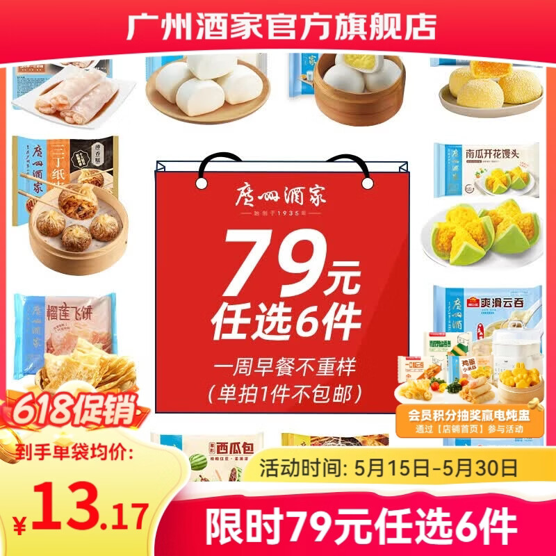 广州酒家早餐食品儿童面点 手抓饼包子馒头烧麦汤圆肠粉 半成品生鲜速食 黑叉烧包337.5g（9个装）