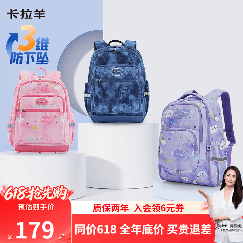 卡拉羊（KALA·Y）书包小学生轻便游学减负超轻儿童背包出游户外双肩背包男女生 小号-薰衣草紫【身高135cm以下】