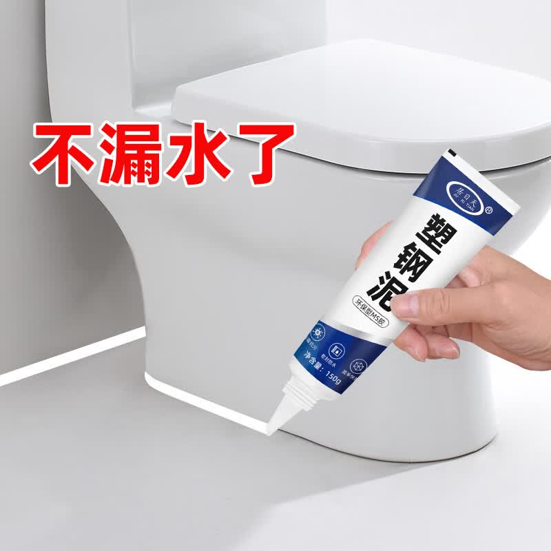 溥畔马桶底座贴坐便器围贴漏水防水防霉防污缝隙贴踢脚线墙角卫生间