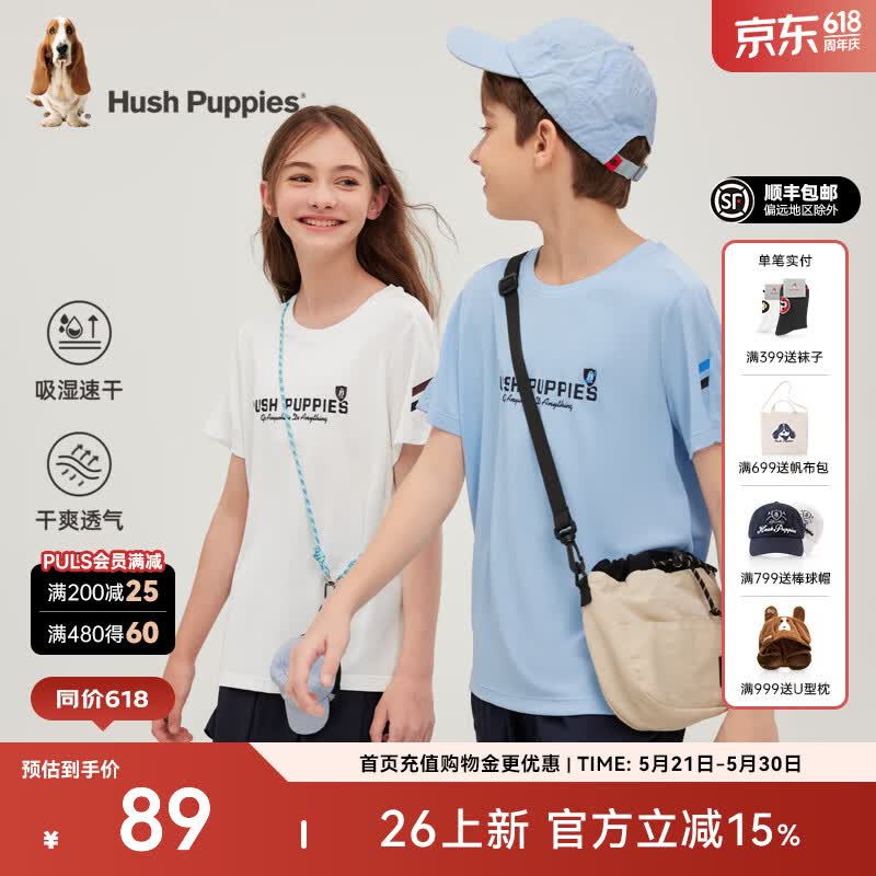 暇步士（Hush Puppies）童装儿童男女童2026春夏新款休闲简约舒适帅气吸湿速干圆领衫T恤 雨釉蓝 160 cm