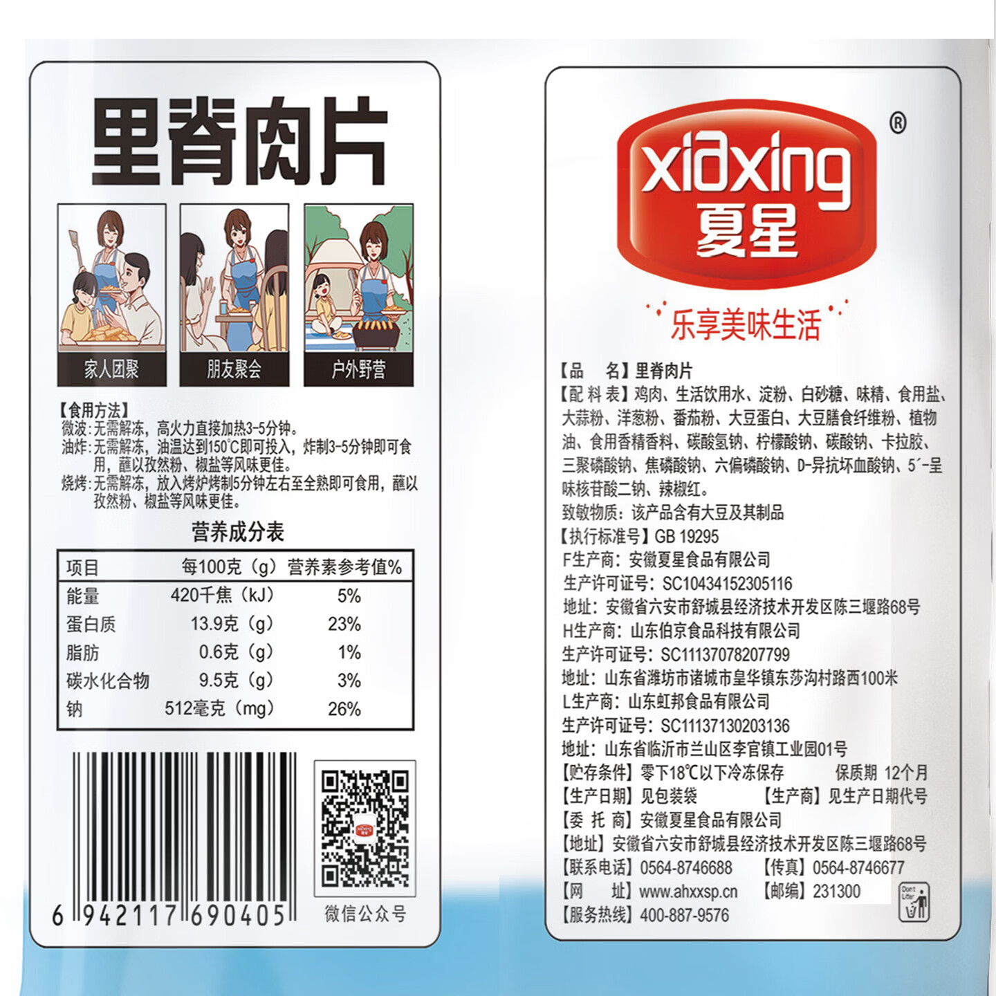 夏星里脊肉片里脊肉串半成品手抓饼奥尔良烧烤油炸鸡肉串空气炸锅食材 【超大串】4斤40串(约50g/串)送上校鸡块