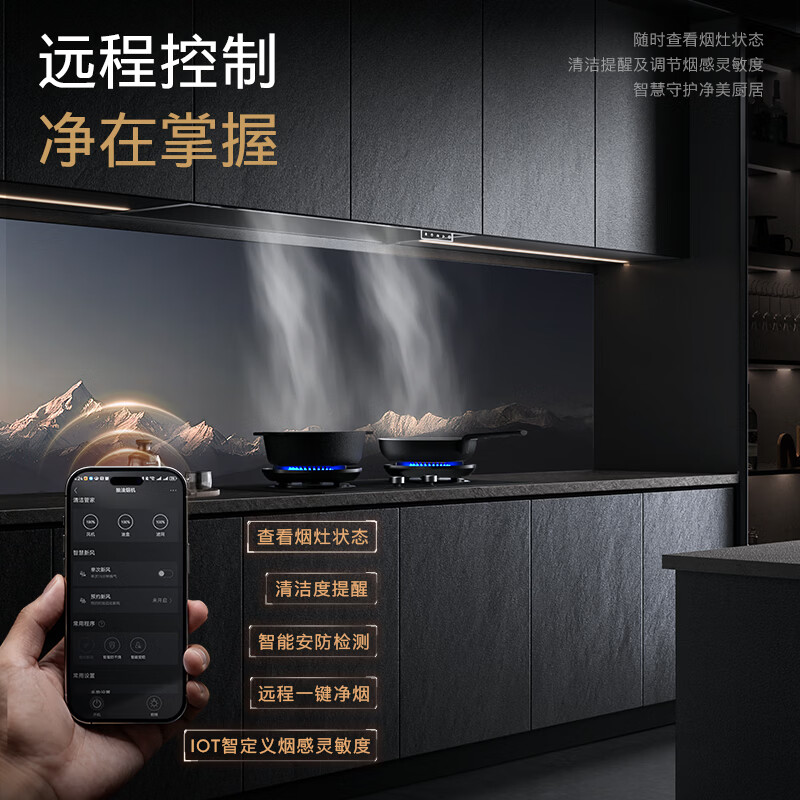 COLMO黑珍珠油烟机C3 AIR 全隐超薄平嵌 家用厨房 静压抽油烟机