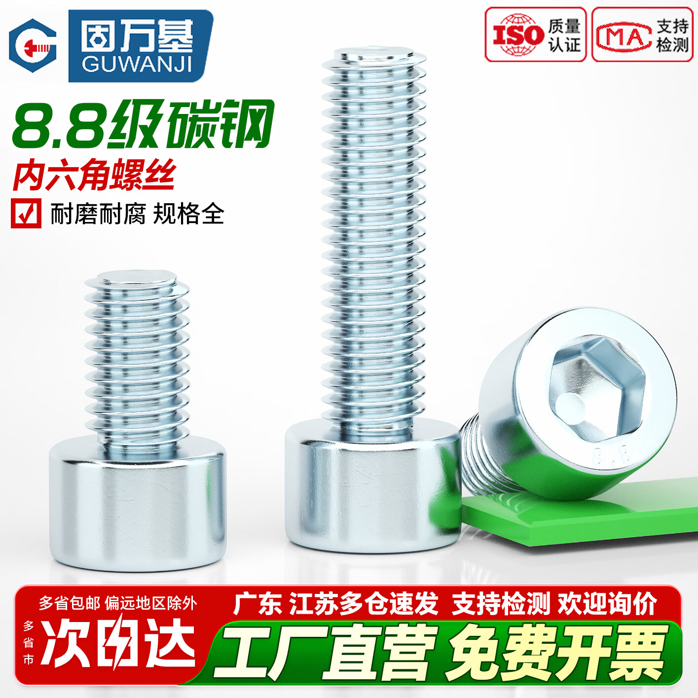 固万基（GUWANJI）8.8级镀锌高强度内六角圆柱头螺丝DIN912螺栓加长杯头螺钉 M3x5[50个]