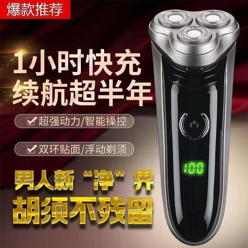 飞利浦(PHILIPS)平替2026新款电动剃须刀4D智能数显多功能全身水洗三刀头多功能刮胡刀送男友父亲 4D数显标配+备用刀头