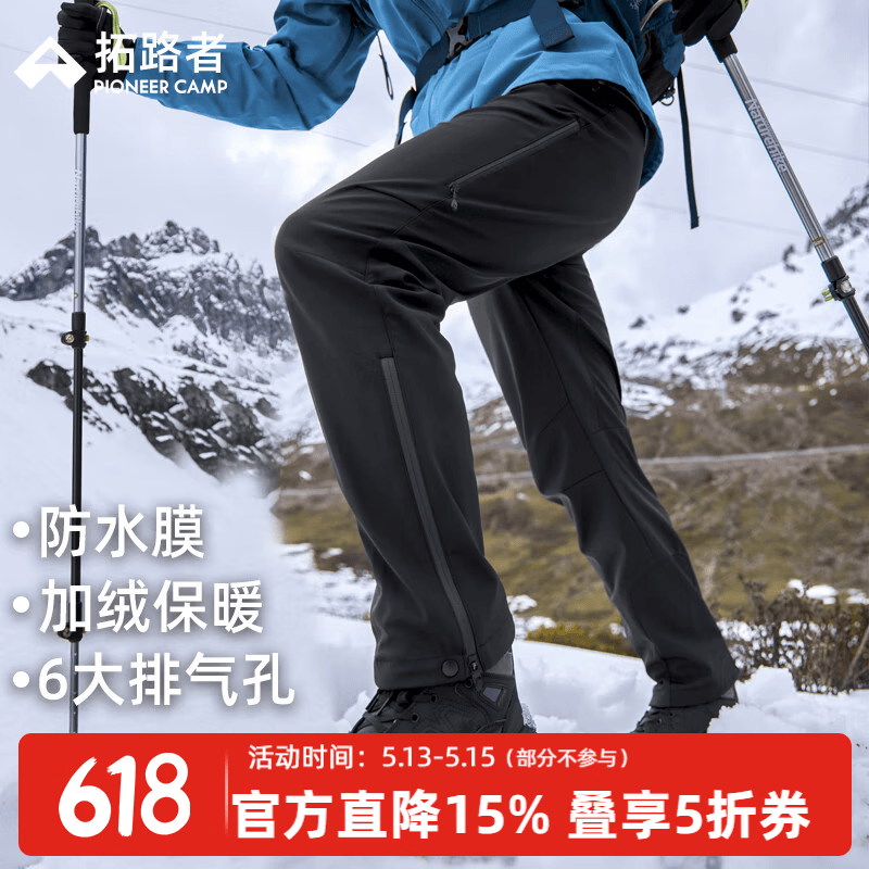 拓路者六扇门软壳裤男秋冬季加绒保暖防风防水户外登山裤子直筒休闲长裤 黑色 L