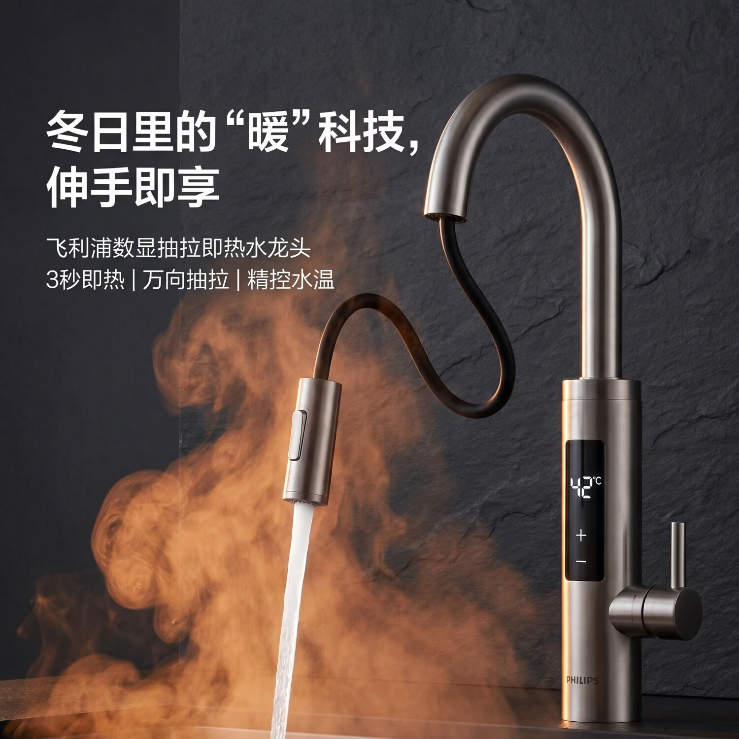 飞利浦电热水龙头即热式变频恒温冷热两用速热家用厨房卫生间数显加热热水器热水宝洗脸盆包安装1173 不锈钢+漏保