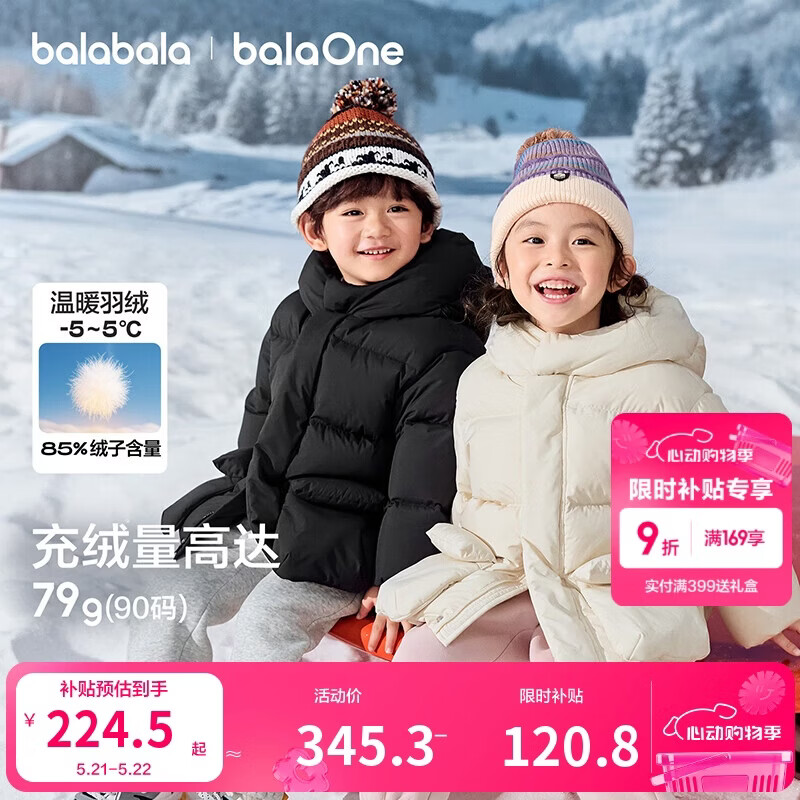 巴拉巴拉童装儿童羽绒服宝宝女童男童2025冬季加厚保暖外套上衣宝宝面包服