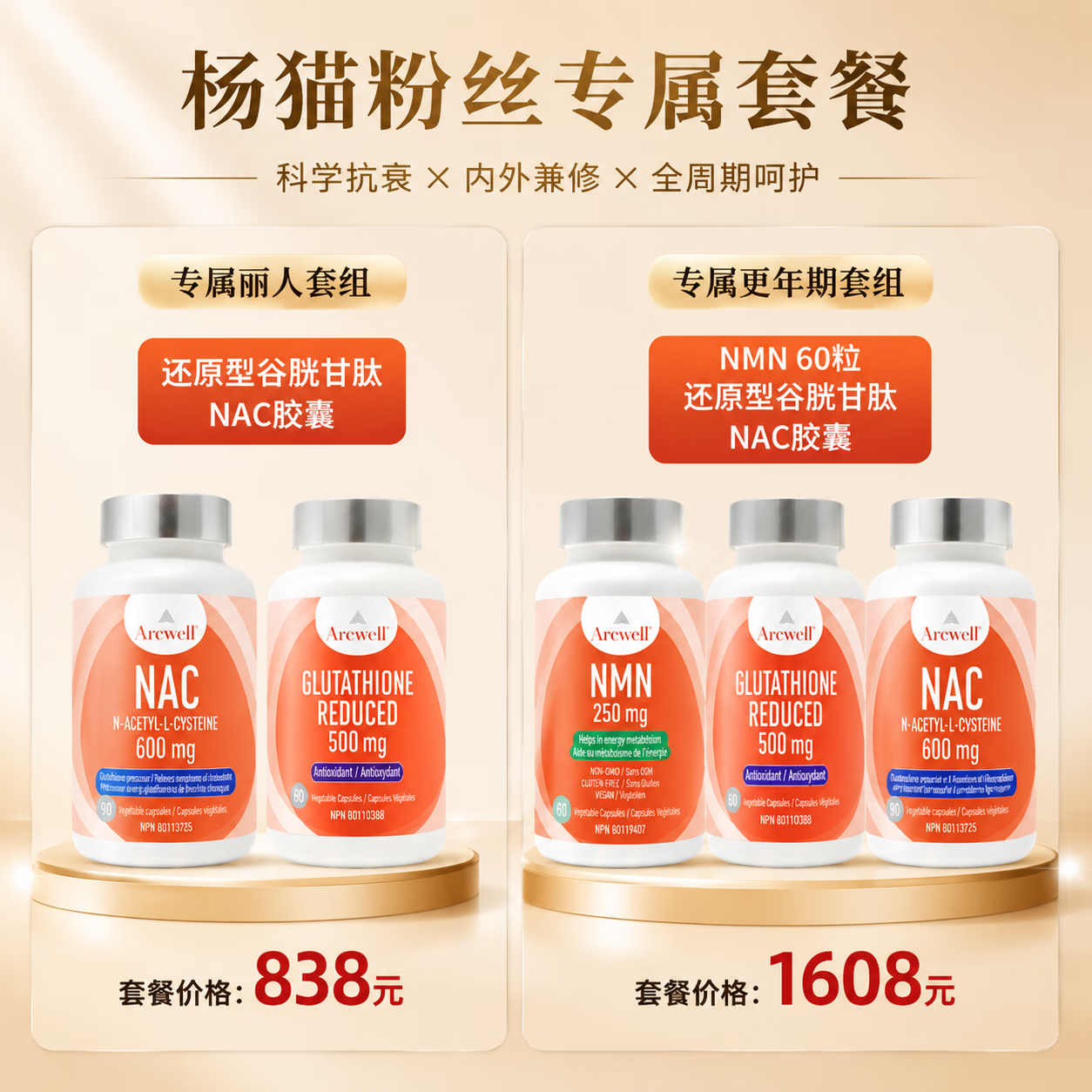 ARCWELL高纯度nac 90粒乙酰半胱氨酸600mg呼吸甲腺健康防脱发加拿大进口 【呼吸道养护】NAC 90粒*1瓶